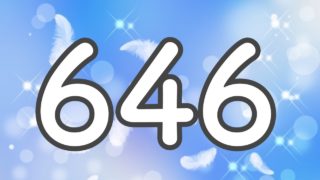 242 のエンジェルナンバー ガーディアンエンジェルと明確な繋がりができています ラビはぴ 242 のエンジェルナンバー ガーディアンエンジェルと明確な繋がりができています ラビはぴ